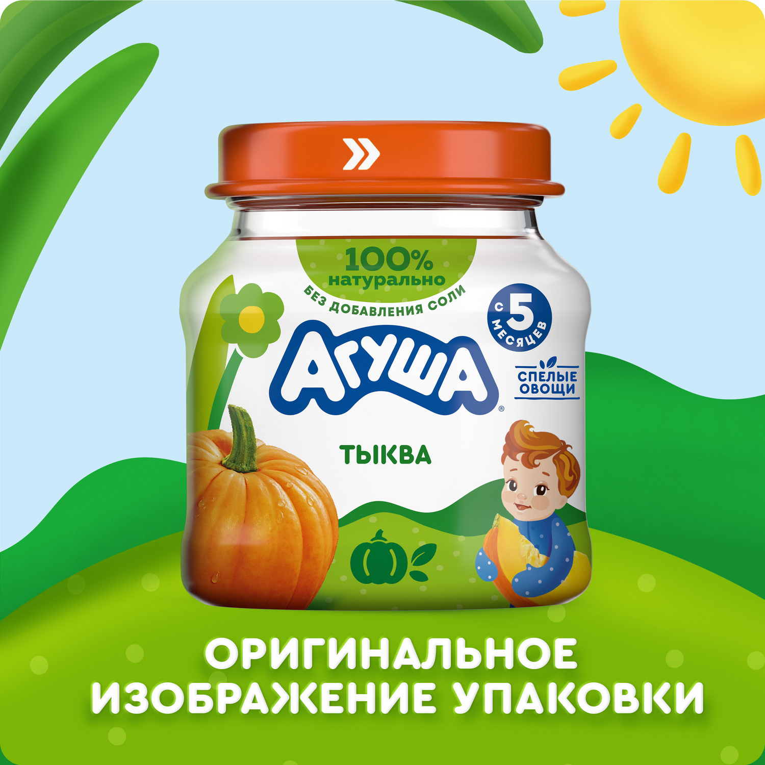 Пюре Агуша Тыква с 5 мес 80 г - фото 10