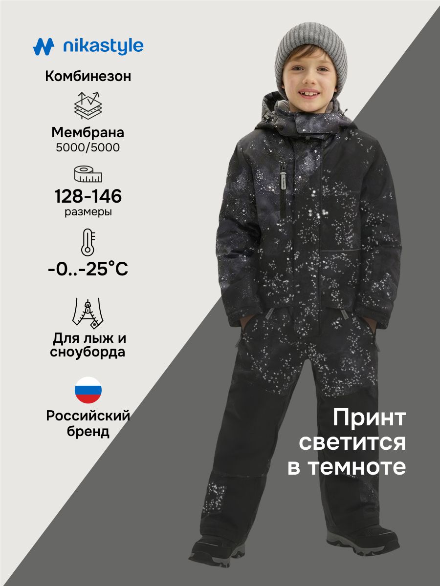 Комбинезон NIKASTYLE 8з3525 графит/черный - фото 2