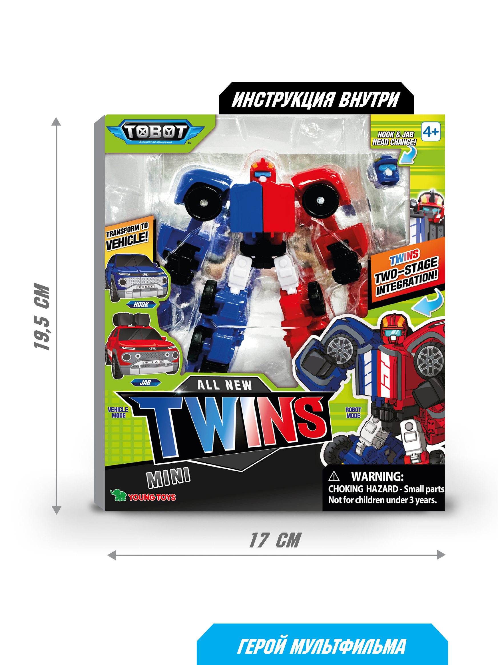 Фигурка ТОБОТ трансформер мини Twins new - фото 7