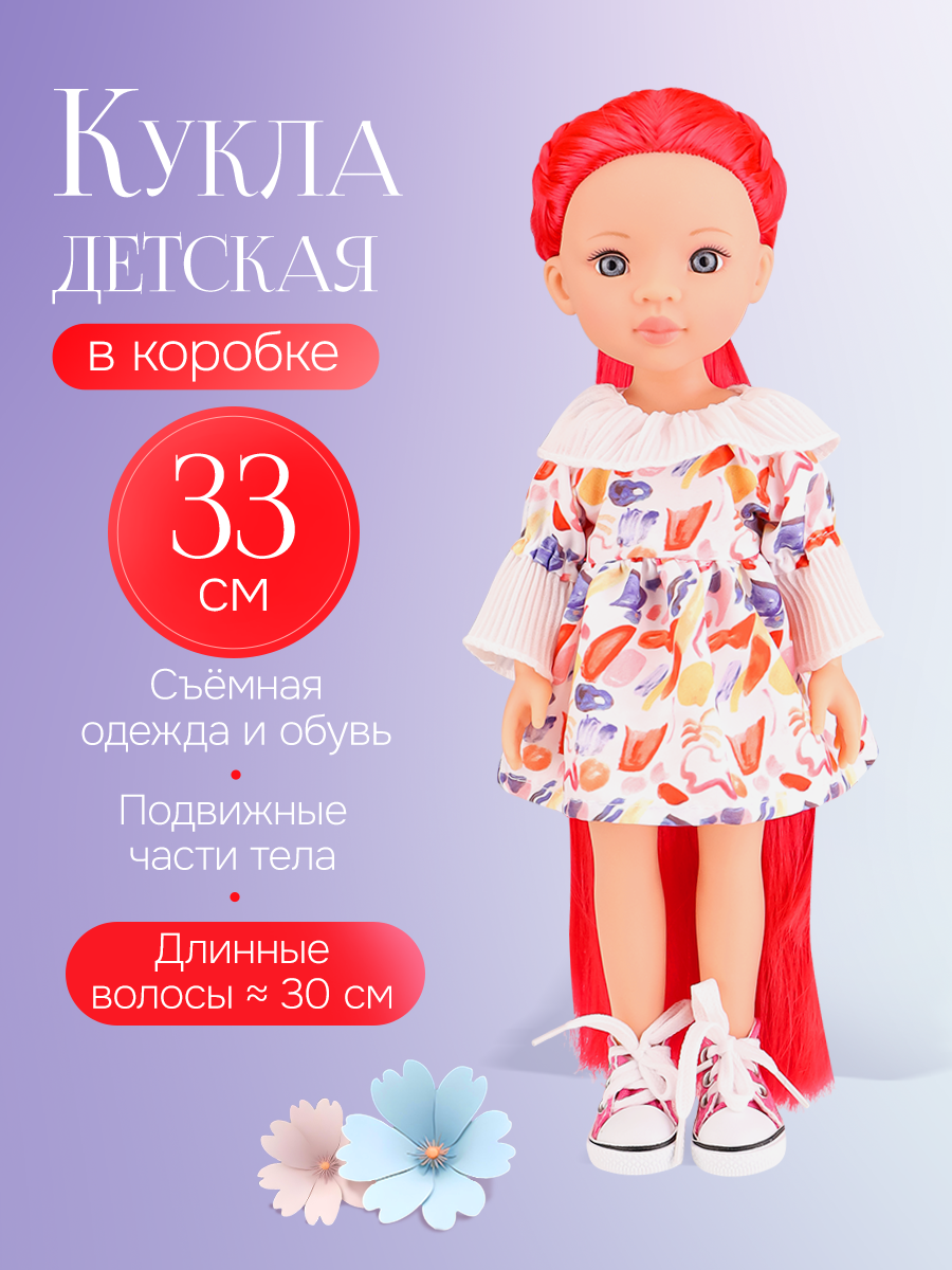 Кукла классическая Рыжий кот LS1301-12/1 - фото 2