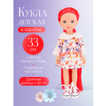 Кукла классическая Рыжий кот