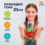 Мягкая игрушка Мульти Пульти Гена