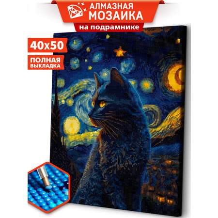 Алмазная мозаика Art sensation в ассортименте