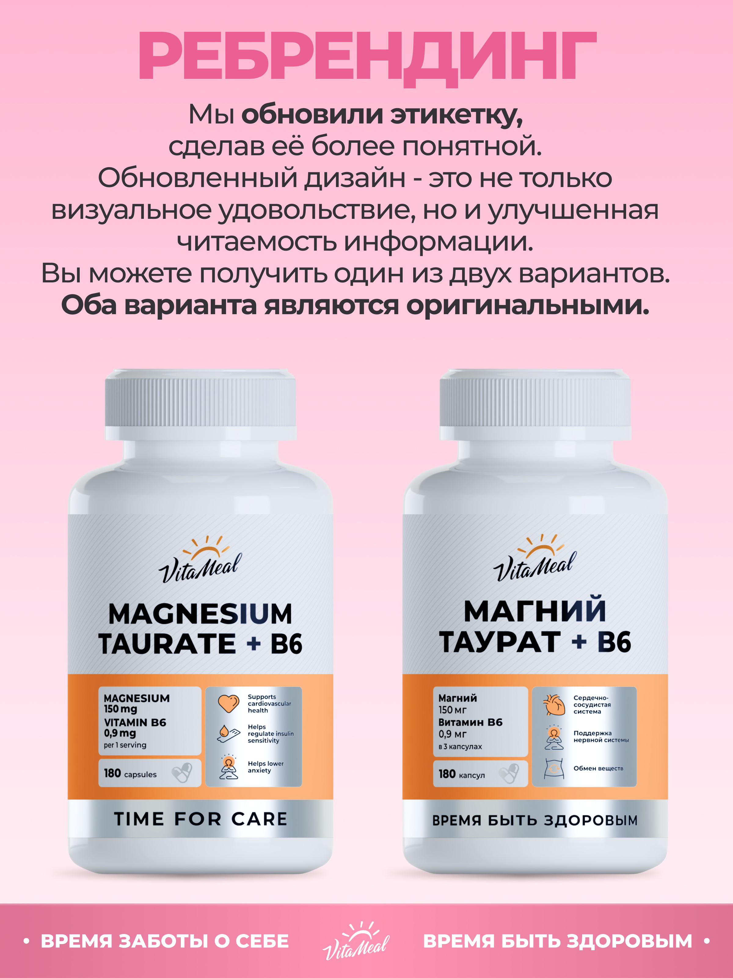 Витаминно-минеральный комплекс VitaMeal Магний таурат + Витамин В6 для сна сердца сосудов и нервной системы 180 капсул - фото 2