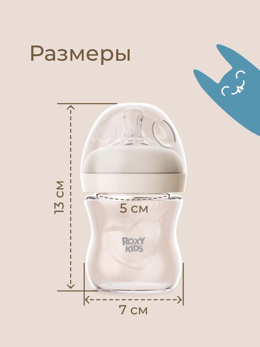 Бутылочка ROXY-KIDS - фото 10