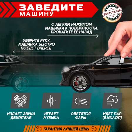 Автомобиль Бестселлер Lamborghini автомобиль для мальчика 1:24 черный