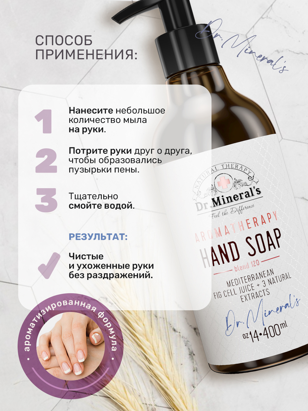 Мыло жидкое Dr.Minerals 400 мл - фото 3