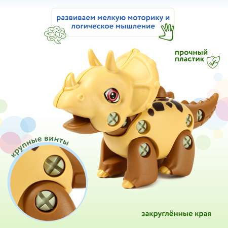 Конструктор BabyGo Динозавр Трицератопс сборная игровая модель