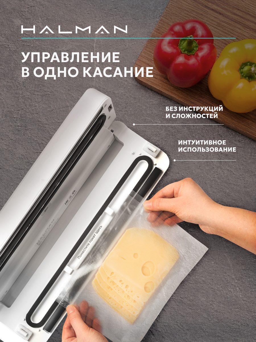 Вакууматор HALMAN HVS-3 - фото 3