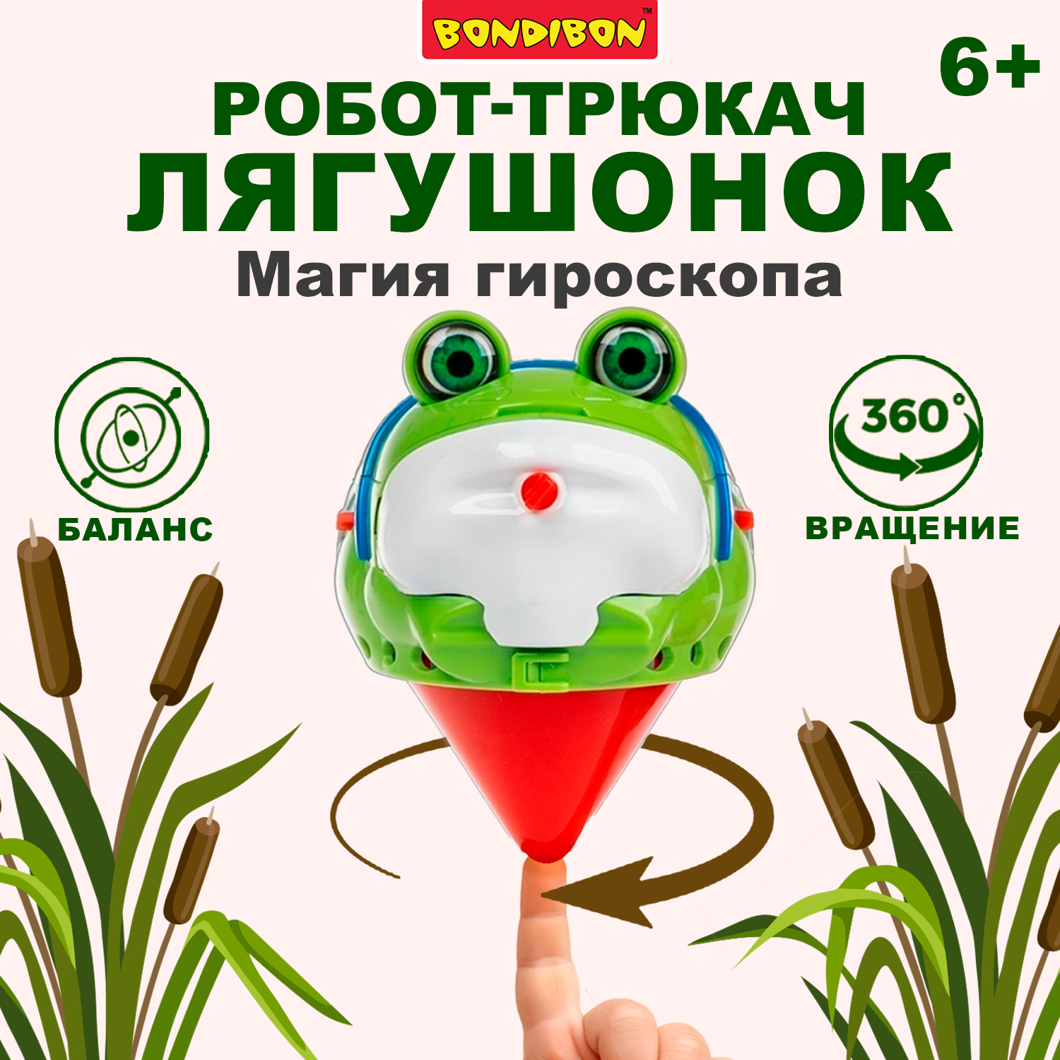 Игровой набор Bondibon РОБОТ ТРЮКАЧ ЛЯГУШОНОК - фото 11