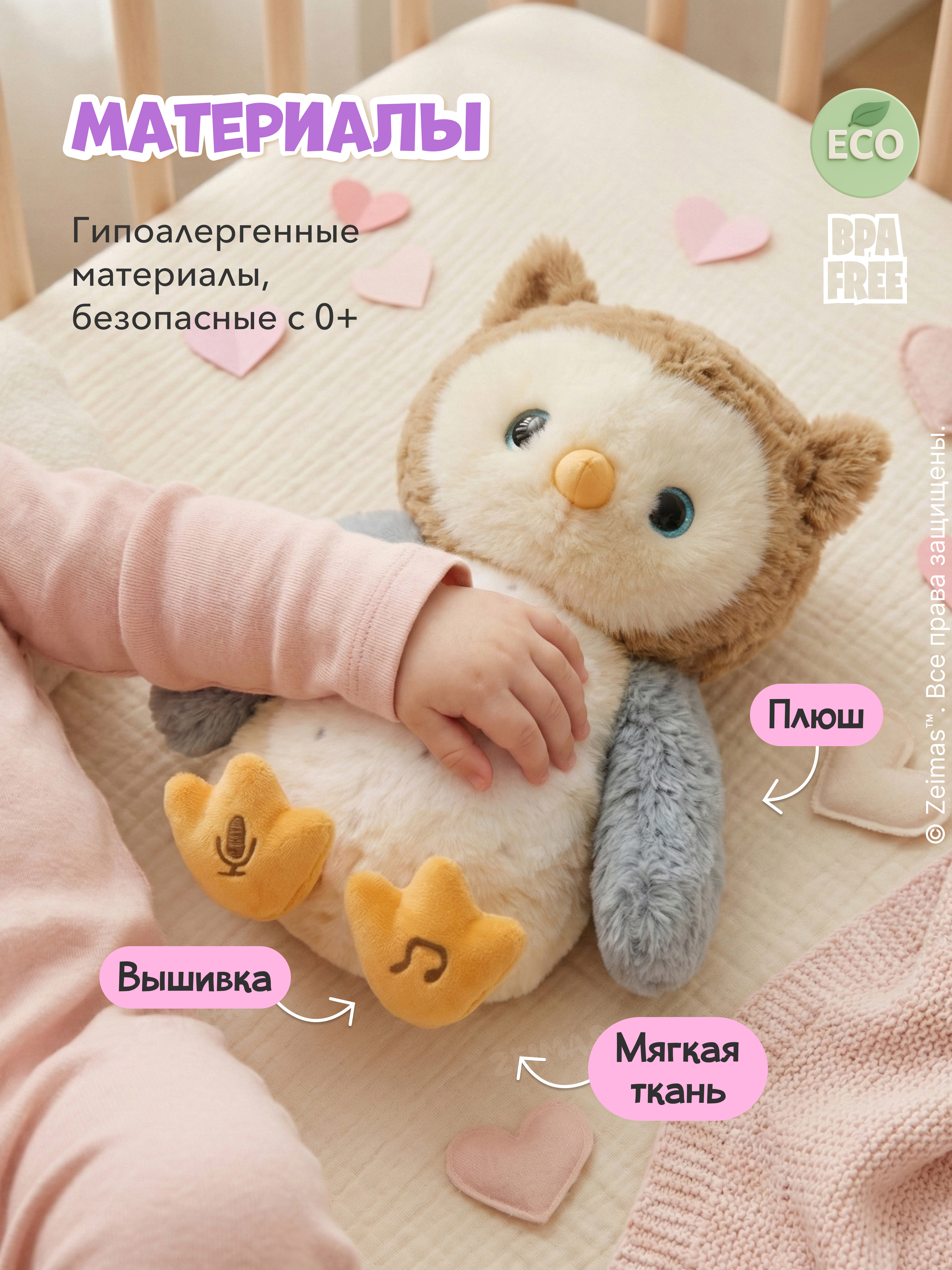 Игрушка Zeimas интерактивная Сова - фото 7