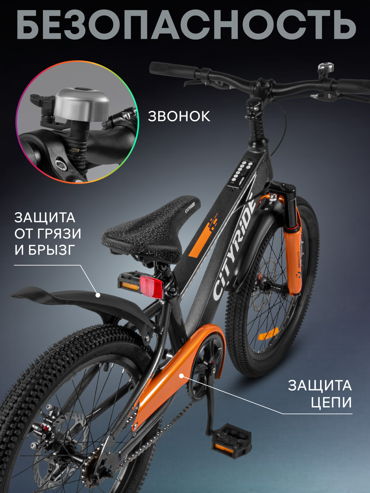 Двухколесный велосипед CITYRIDE 20 дюймов - фото 8