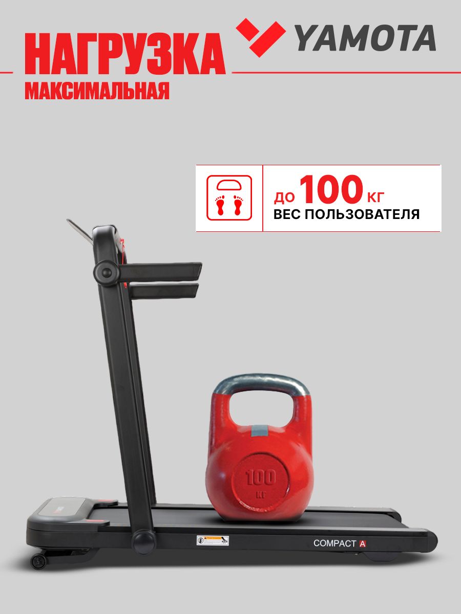 Беговая дорожка Yamota Compact A - фото 16