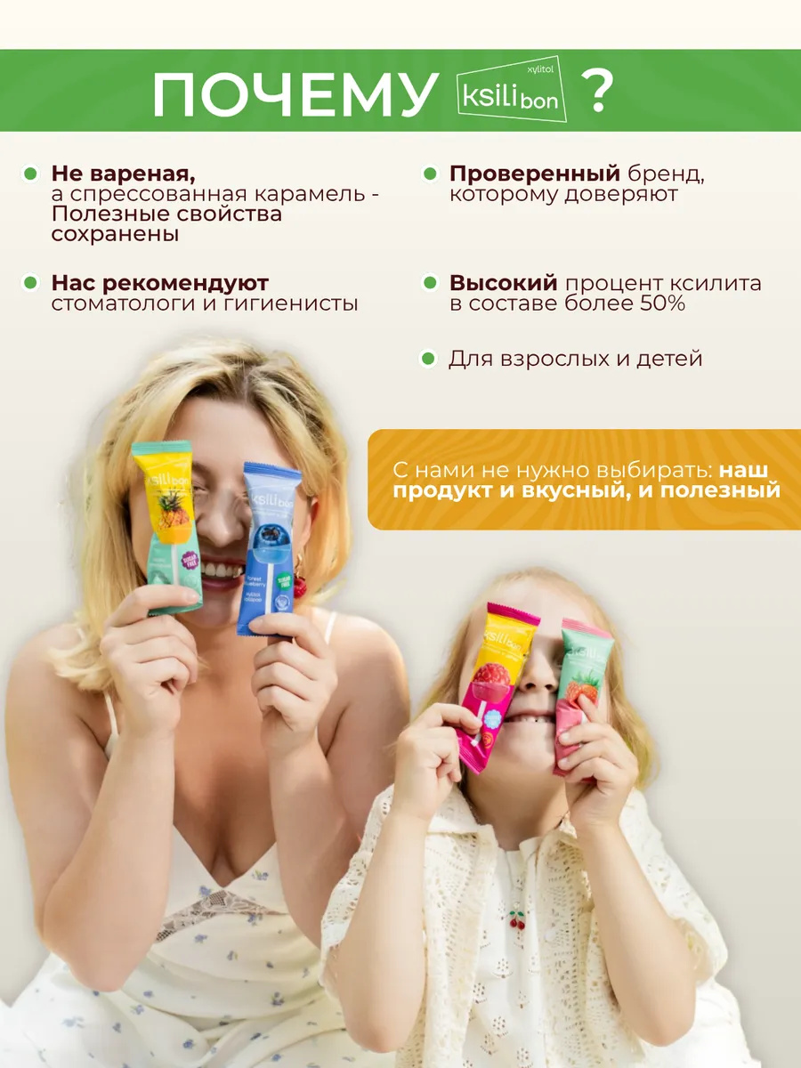 Леденцы на палочке без сахара с ксилитом Ksilibon манго 10 шт - фото 4