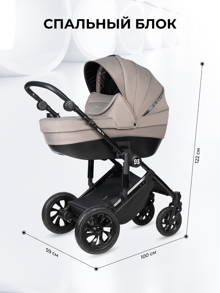 Коляска 3в1 Farfello Molly Trio бежевый - фото 4