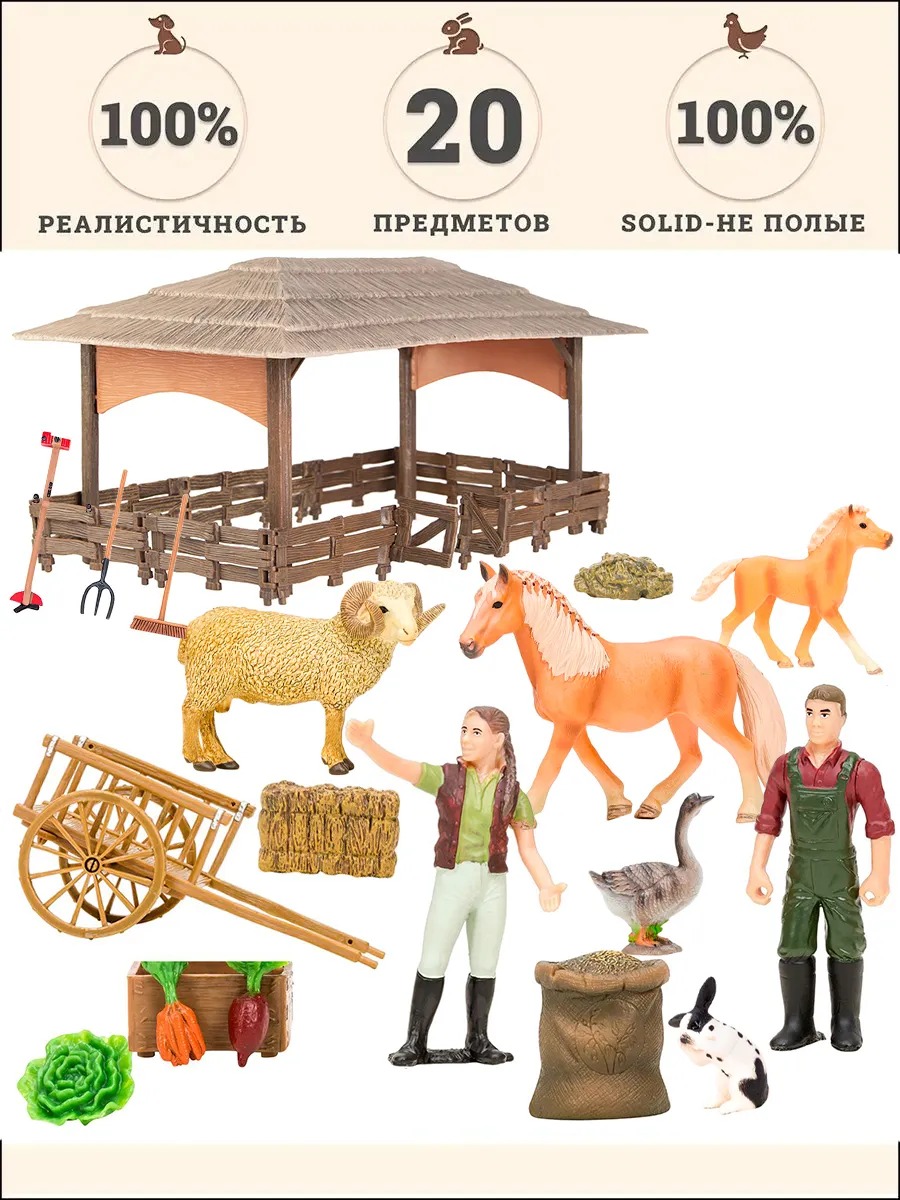 Игровой набор Masai Mara Ферма - фото 1