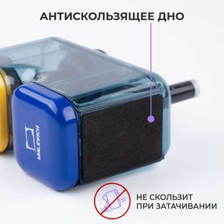 Точилка Малевичъ 1 шт.