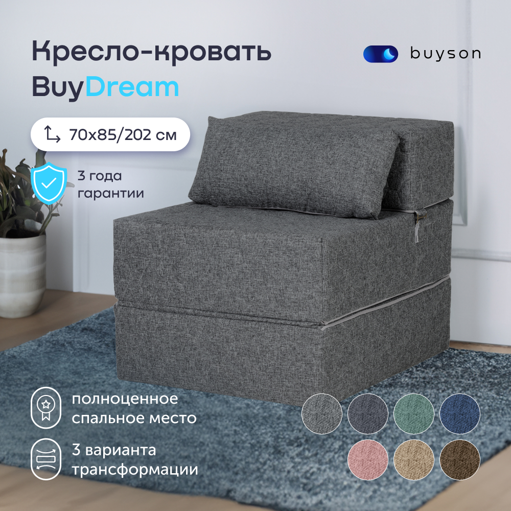 Кресло buyson BuyDream серый - фото 1