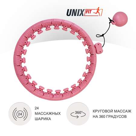 Массажный обруч UNIX Fit ХулаХуп разборный 110 см розовый