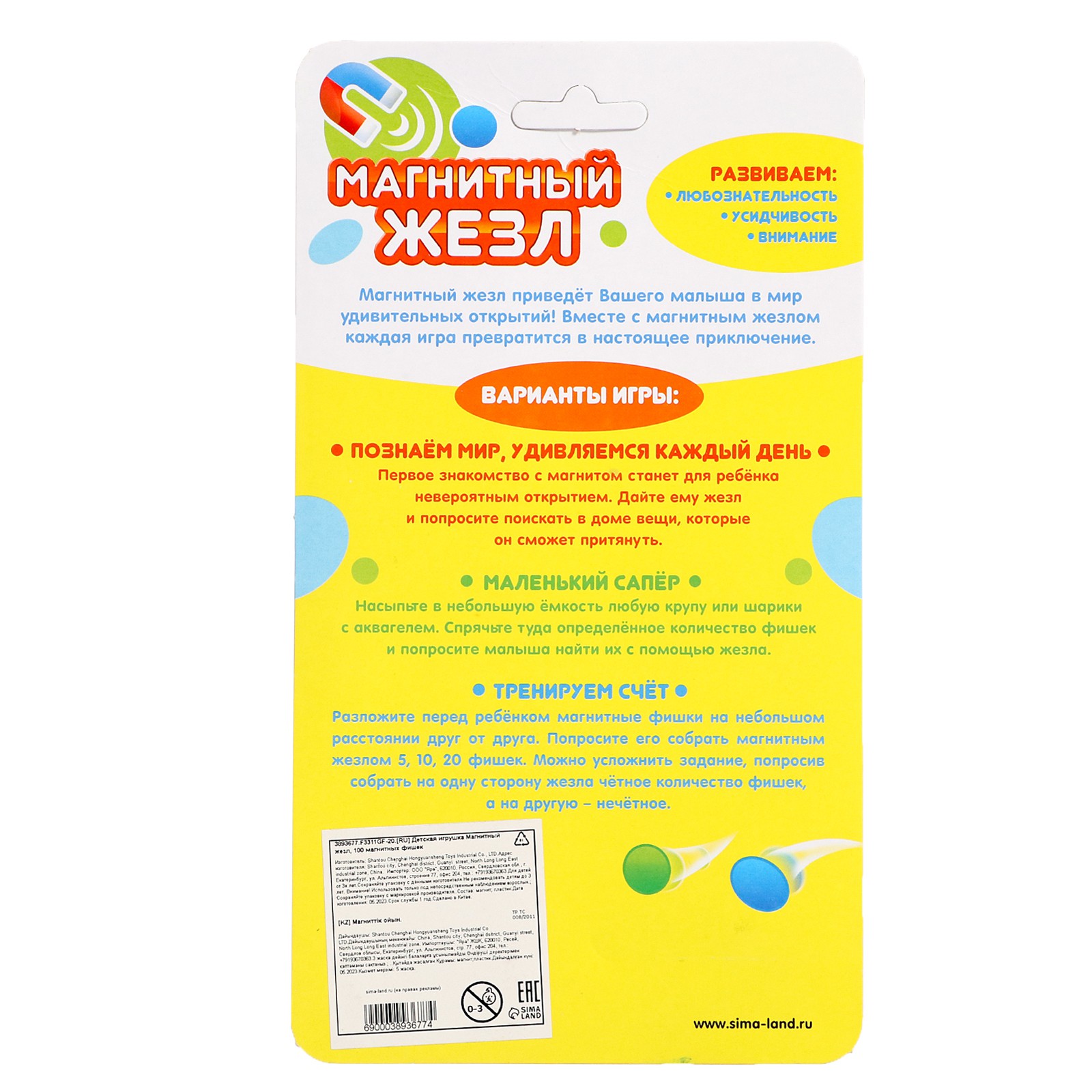 Настольная игра IQ-ZABIAKA - фото 10