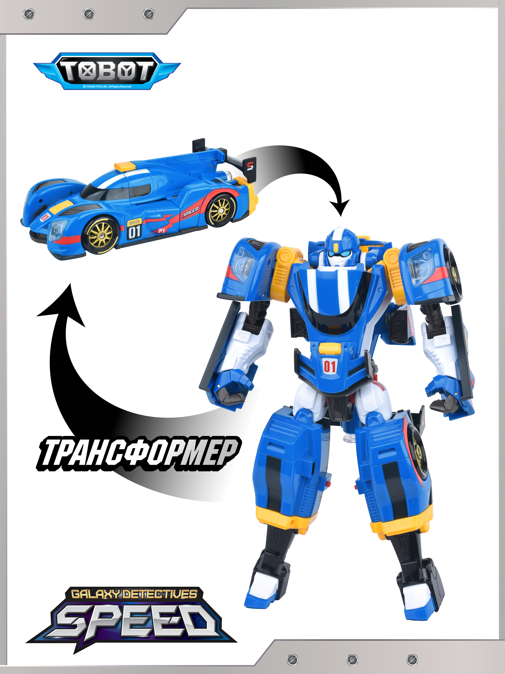 Фигурка ТОБОТ Робот трансформер Спиди NEW - фото 6