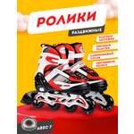 Роликовые коньки BABY STYLE 31-34