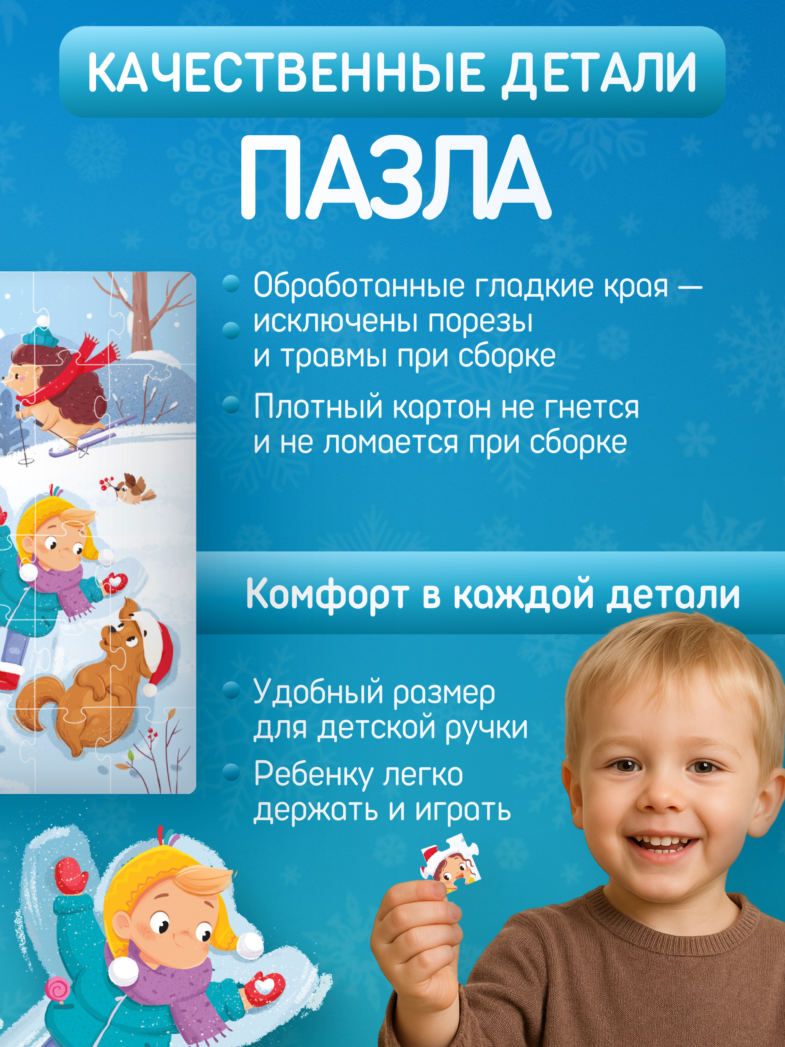 Пазл El BascoKids Лепим снеговика классический - фото 5