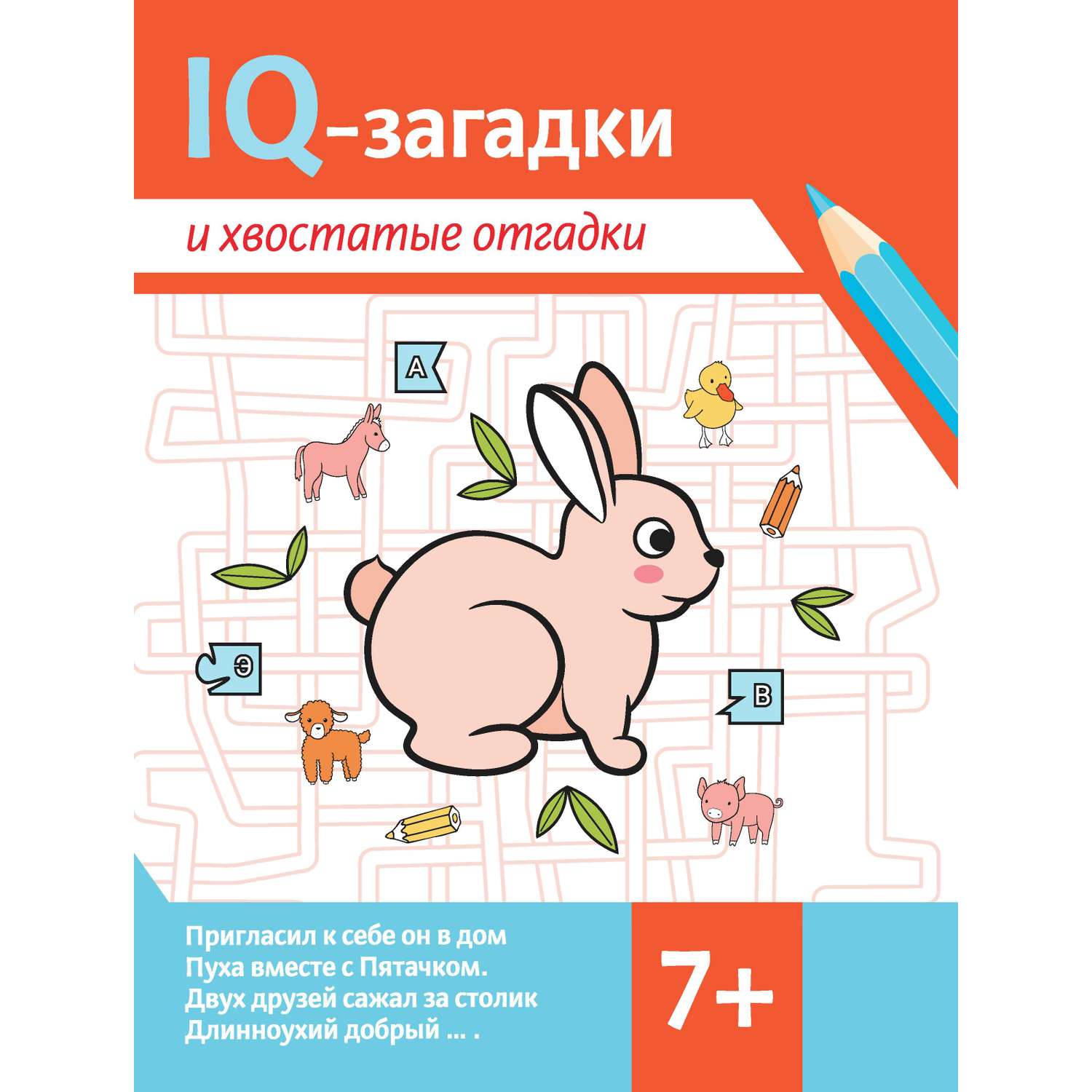 Книга развивающая Феникс + IQ-загадки в ассортименте - фото 12