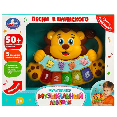 Игрушка УМка