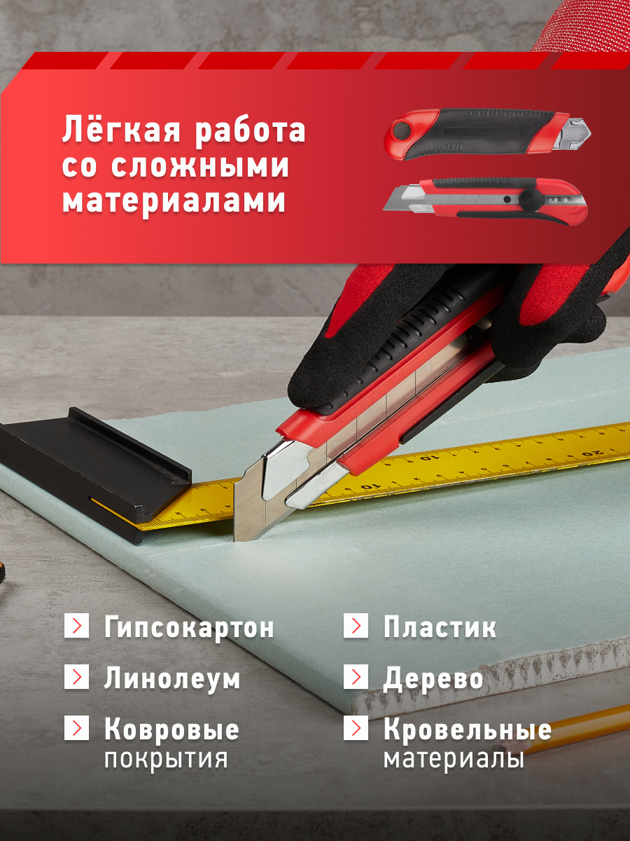 Канцелярский нож ОНЛАЙТ - фото 6