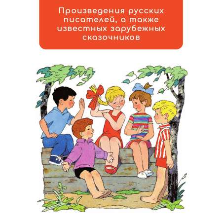 Книга АСТ Цветик-Семицветик. Сказки и рассказы. Рисунки Э. Булатова и О. Васильева