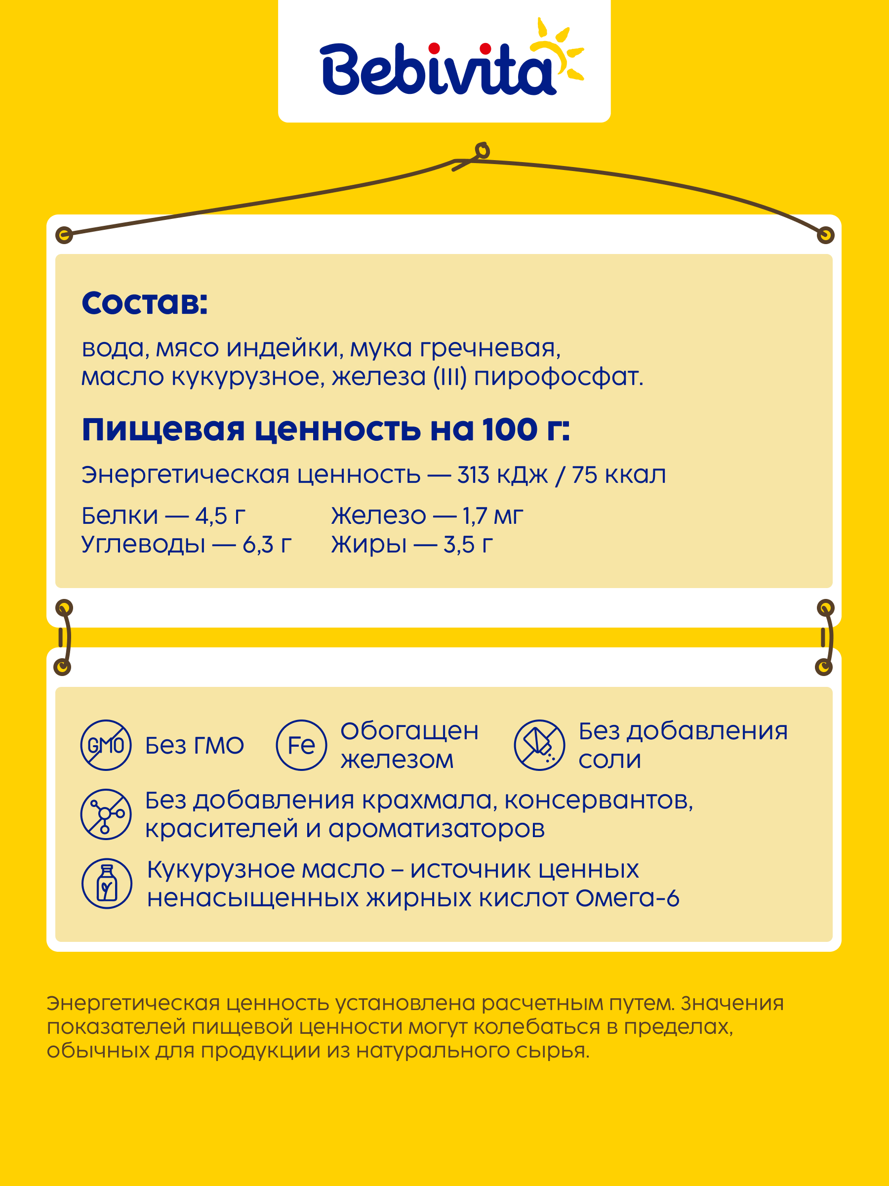 Пюре Bebivita Индейка-гречка с 6 мес 100 г - фото 2