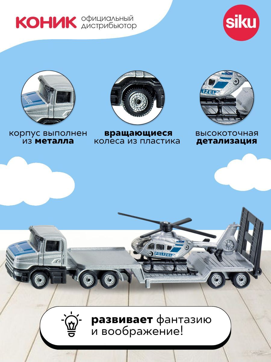 Грузовик SIKU 1610 - фото 3