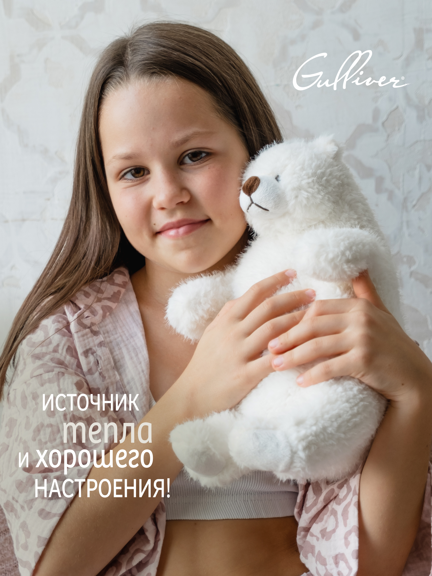 Мягкая игрушка Gulliver мишка Пух - фото 2