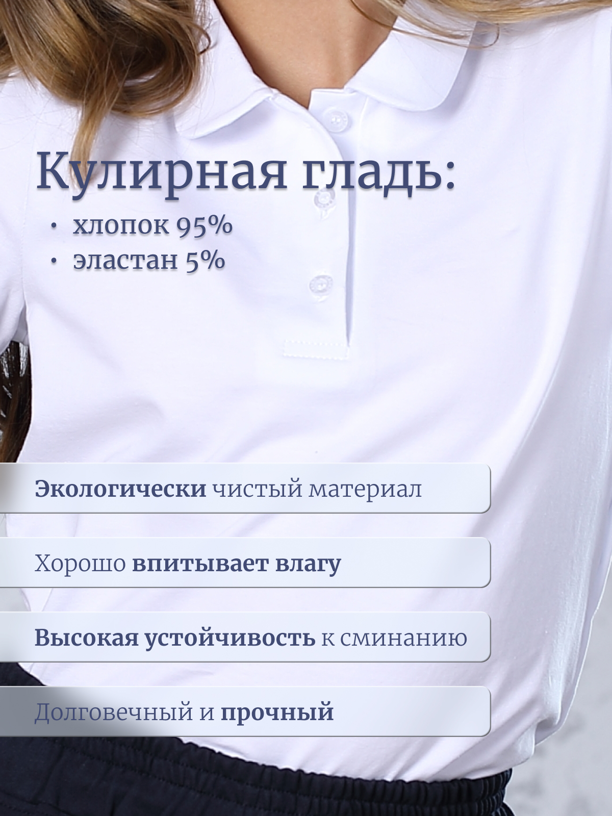 Поло Ladno 240белый - фото 7