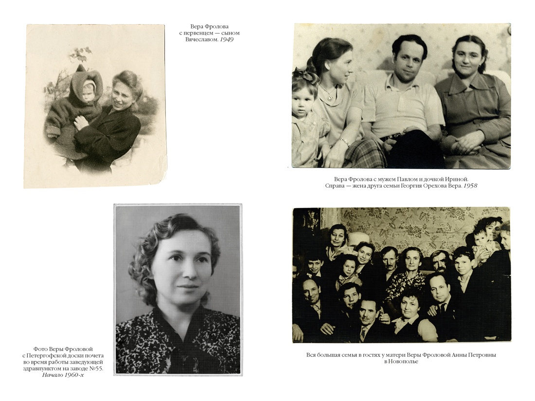 Книга АЗБУКА Фролова В Ищи меня в России Дневник восточной рабыни в немецком плену 1944 1945 - фото 14