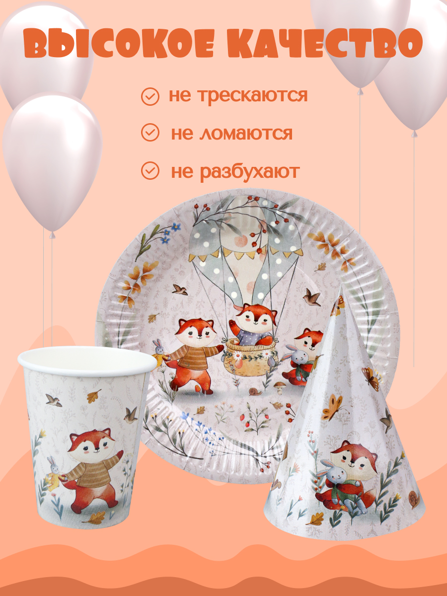 Набор посуды для праздника Miland Лисички - фото 3