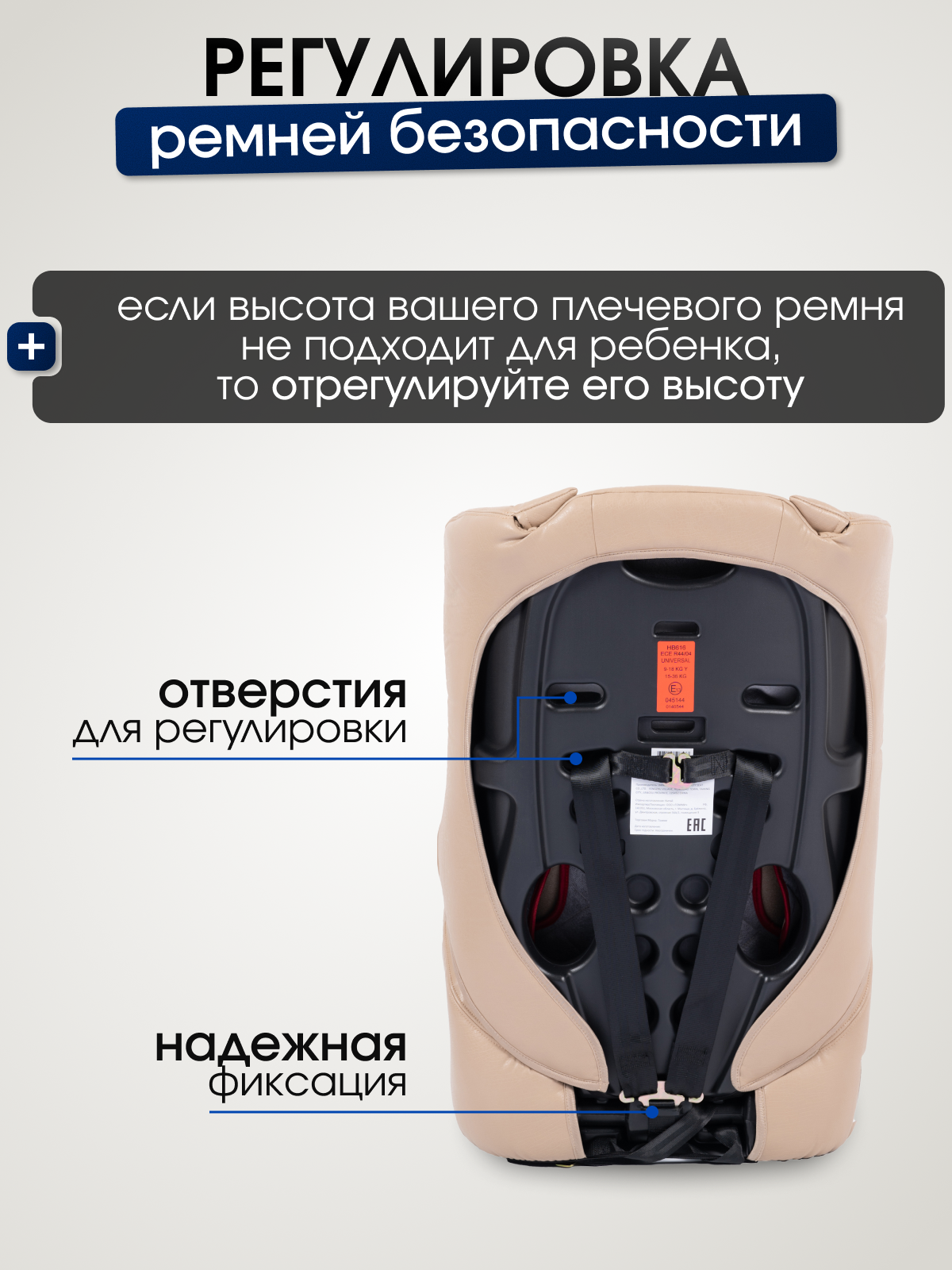 Автокресло TOMMY Olymp HB816 1/2/3 (9-36 кг) бежевый - фото 5