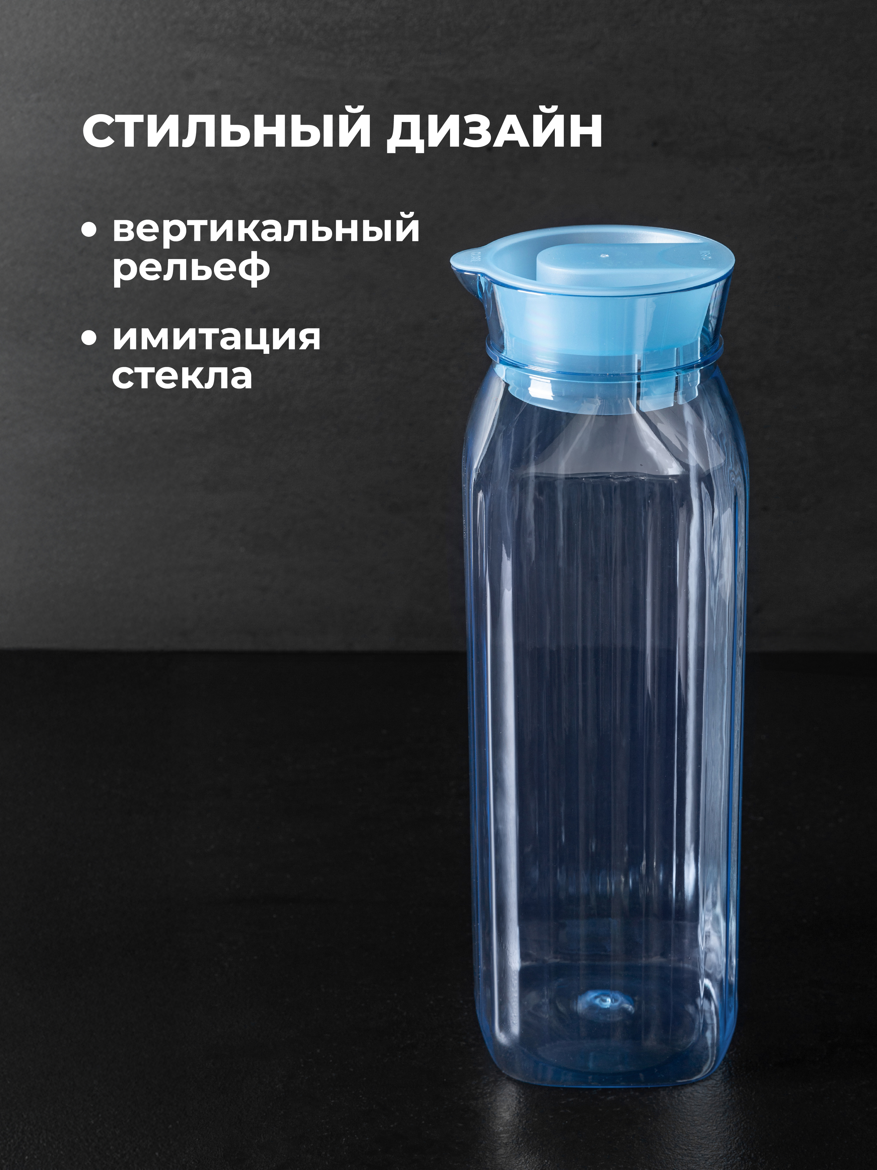 Кувшин для холодных напитков Phibo ROSSI 1,4л голубой - фото 5