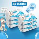Влажные салфетки FRESHLAND 6 упак. 80 шт.