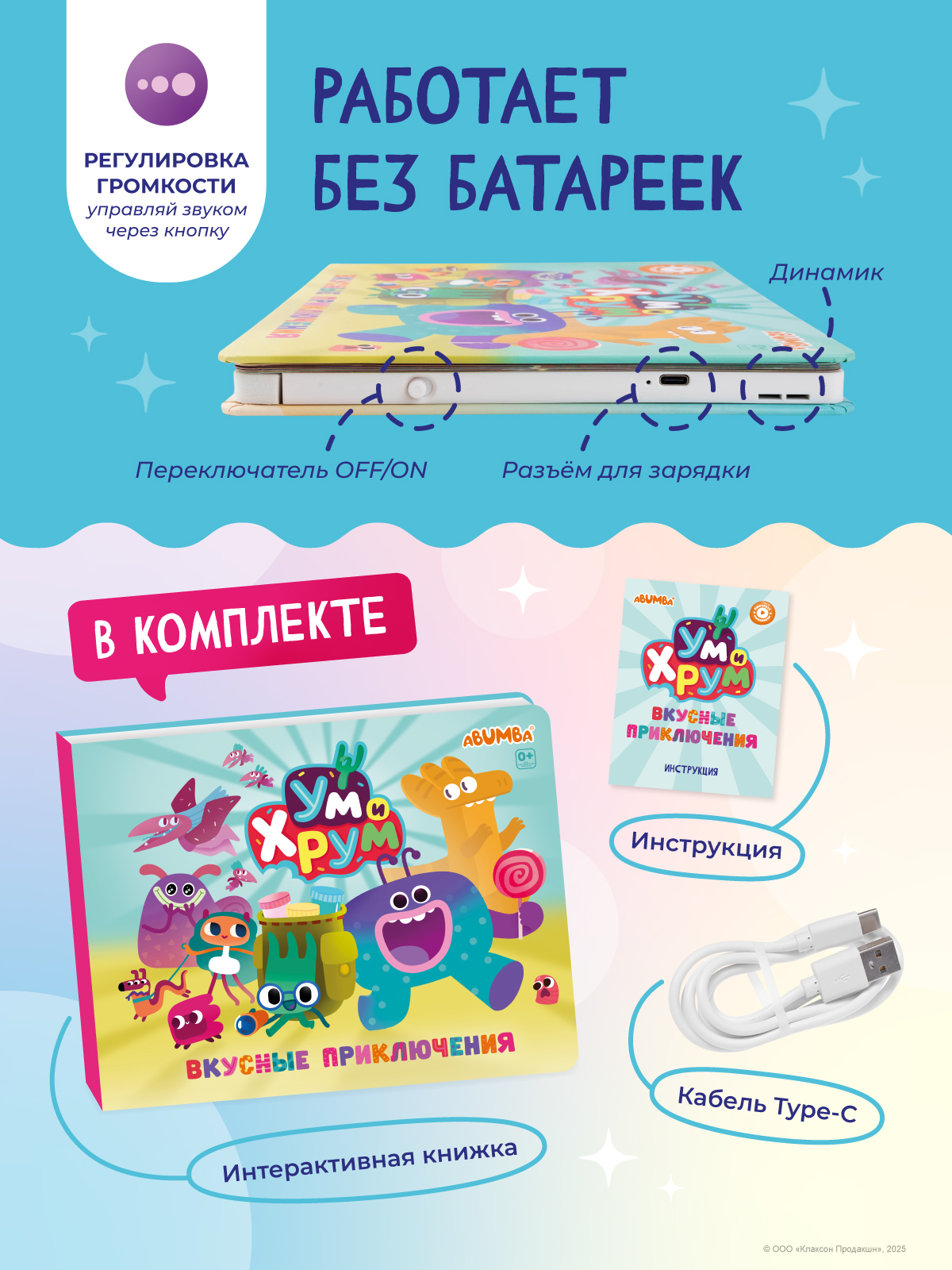 Книга Abumba Fingerbook Ум и Хрум - фото 8