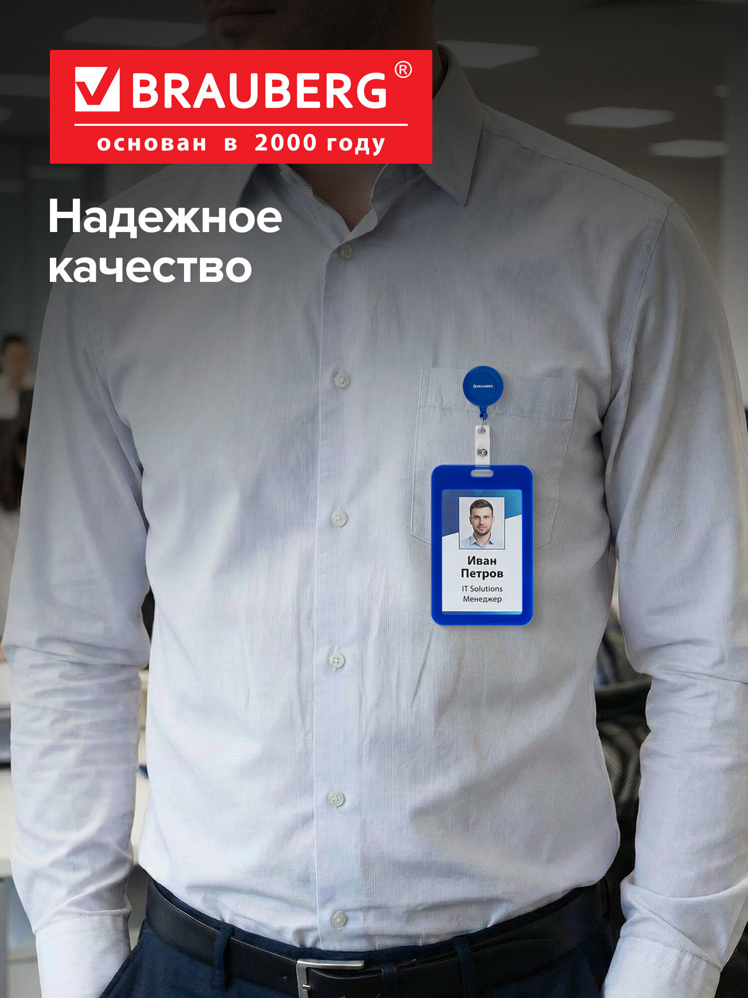 Бейдж Brauberg синий - фото 6