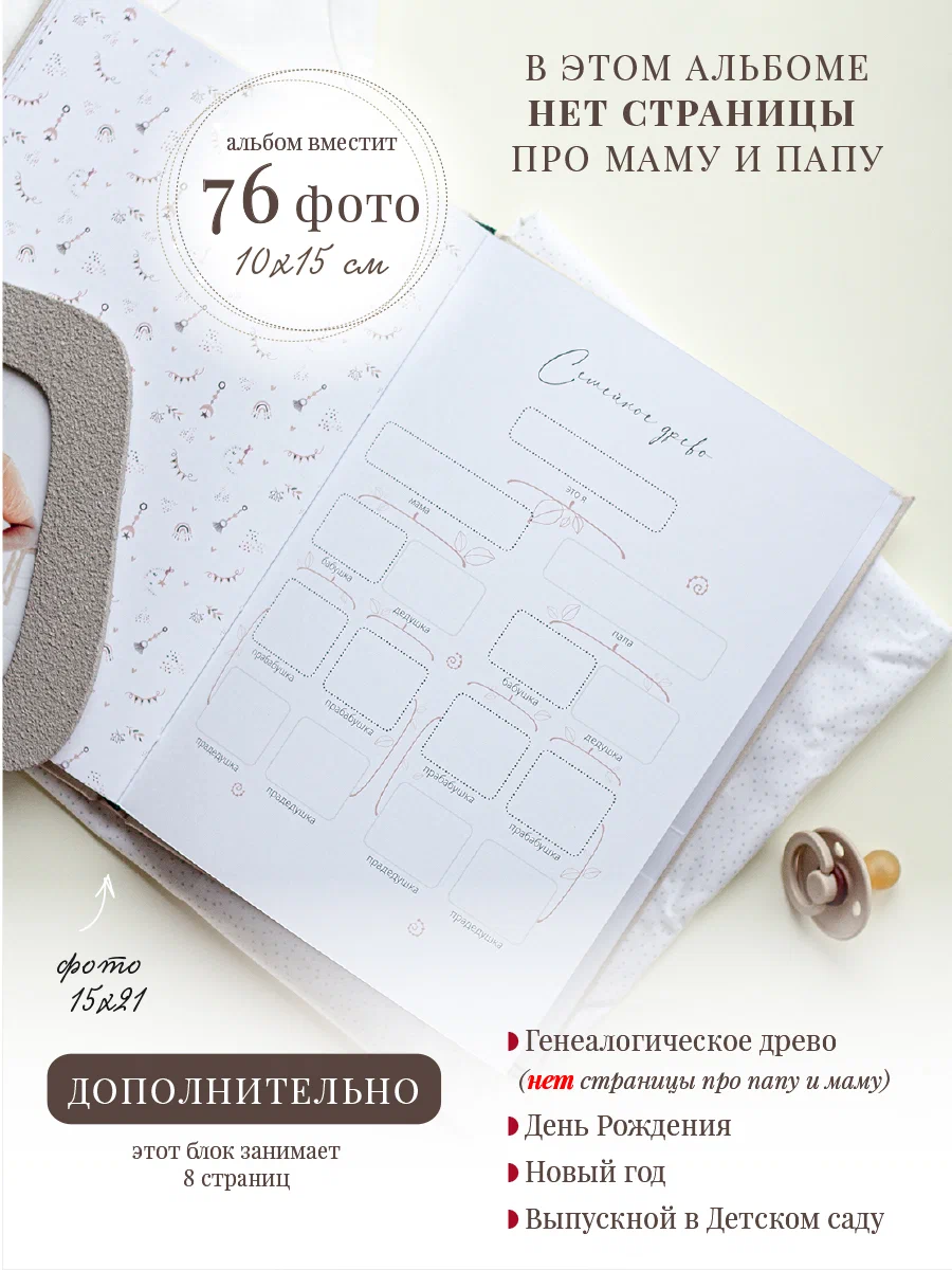 Первый альбом ребёнка Moms Recordbook Экрю - фото 8