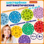 Настольная игра Bondibon МАТЕМАТИЧЕСКИЕ КОЛЁСИКИ