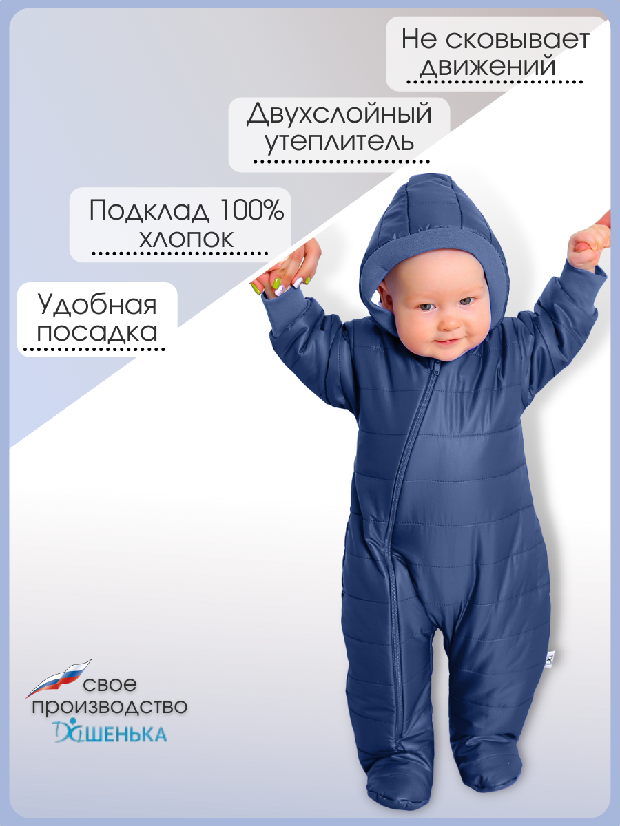 Комбинезон Дашенька 1442/236 - фото 6