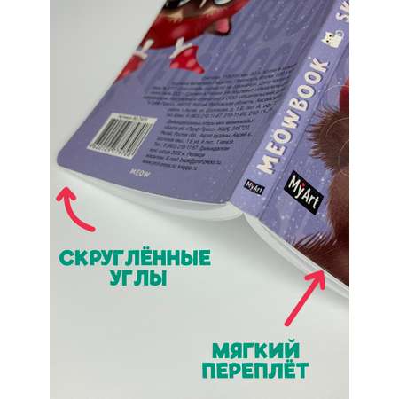 Скетчбук Проф-Пресс карманный блокнот Meowbook. А6 80 лист. 1 шт.