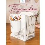 Подставка для книг CINLANKIDS