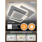 Светодиодная люстра с пультом Estares Vega triple 80W 3S