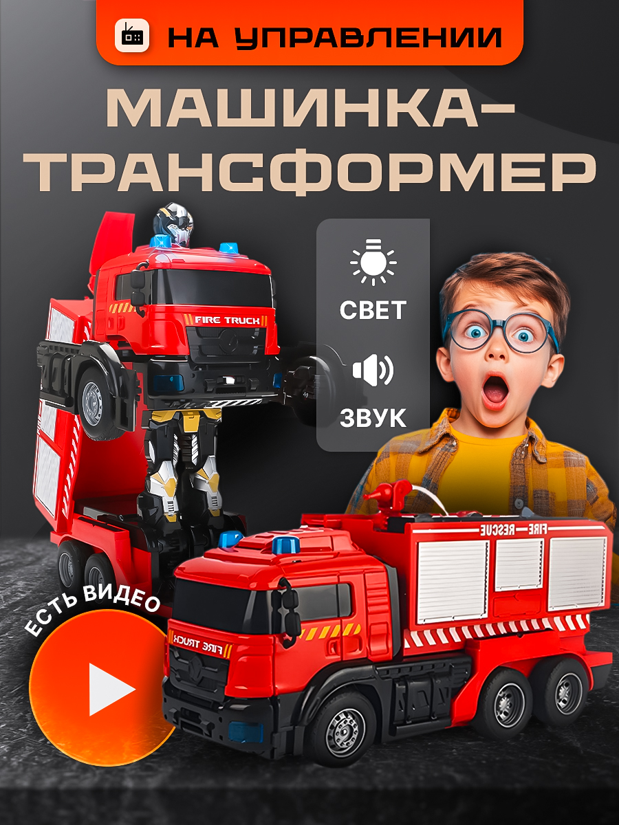 Пожарная машина РУ SHARKTOYS стреляет водой пульт ДУ - фото 1