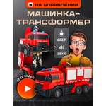 Пожарная машина РУ SHARKTOYS стреляет водой пульт ДУ